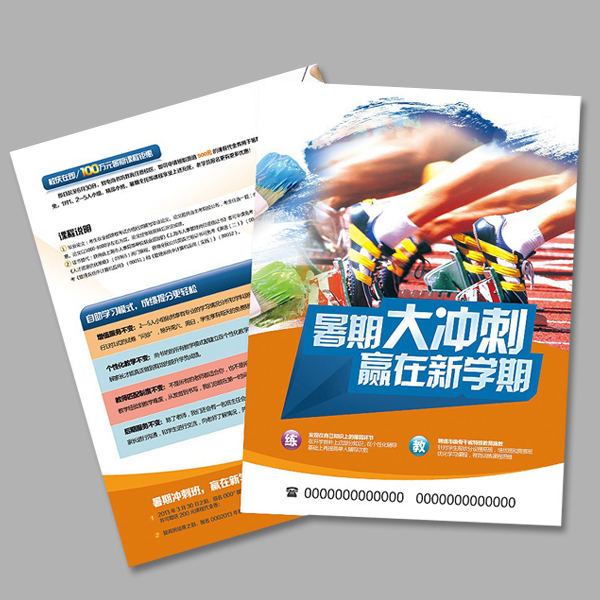 1597914185320425.jpg 定制彩色單張-2.jpg