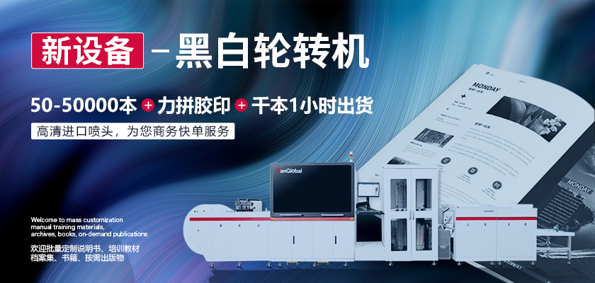 1604020293294927.jpg 41-黑白輪轉(zhuǎn)機(jī).jpg