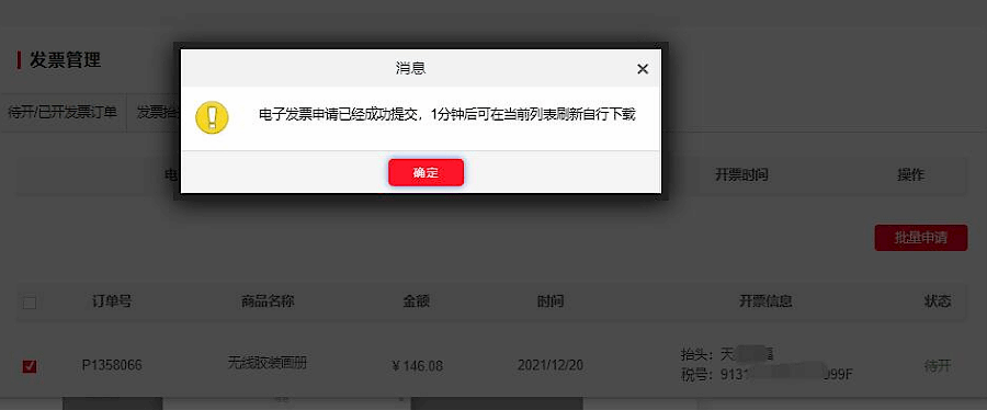 1640137146221167.png 開票背景 (1).png