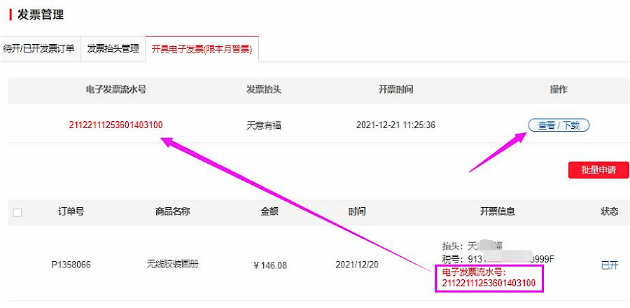 1640137176838014.png 開票背景 (2).png