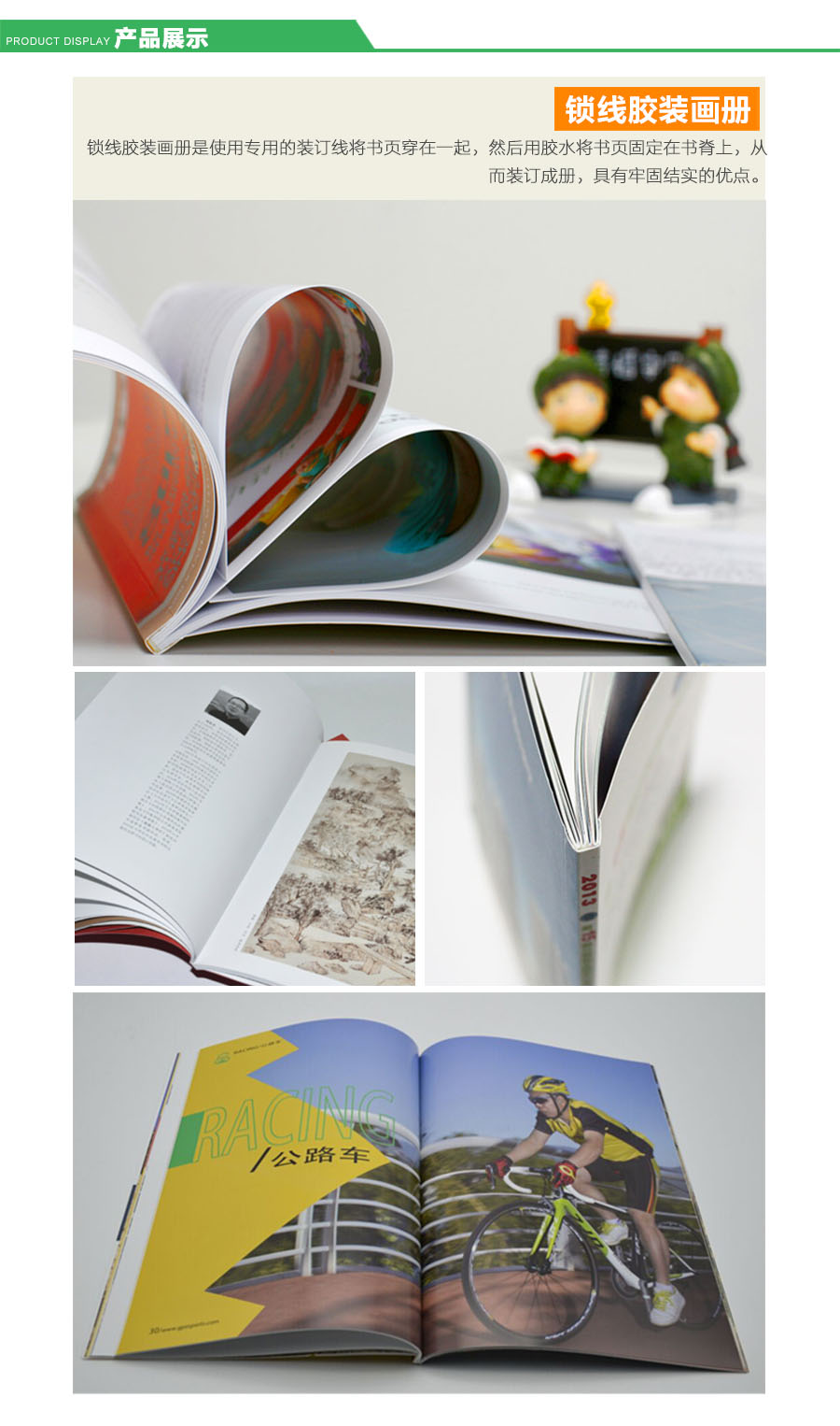 畫冊(cè)印刷 畫冊(cè)印刷