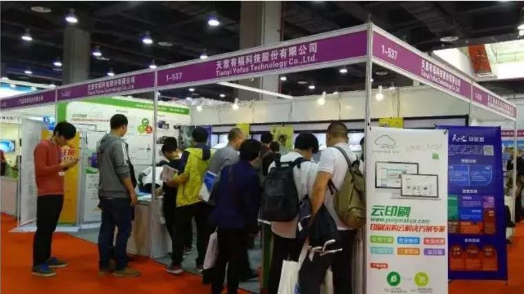 2017廣州數(shù)碼印刷展，天意有福展位